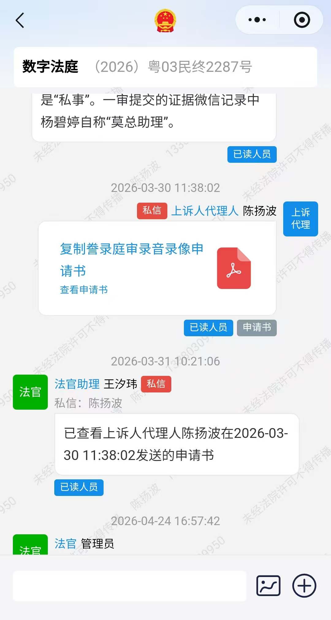 公告送达深圳市中级人民法院田娟