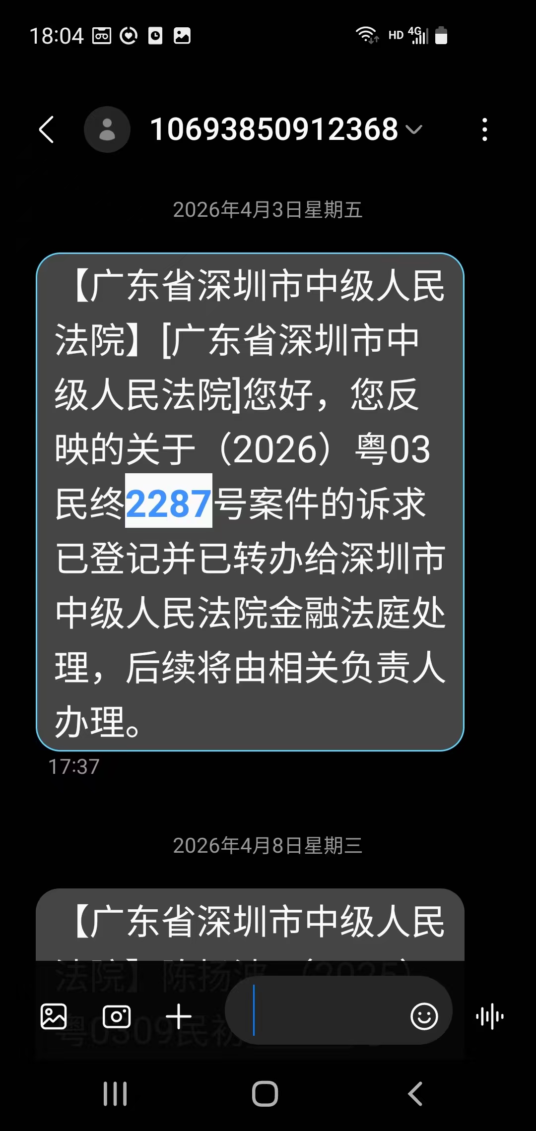 公告送达深圳市中级人民法院田娟