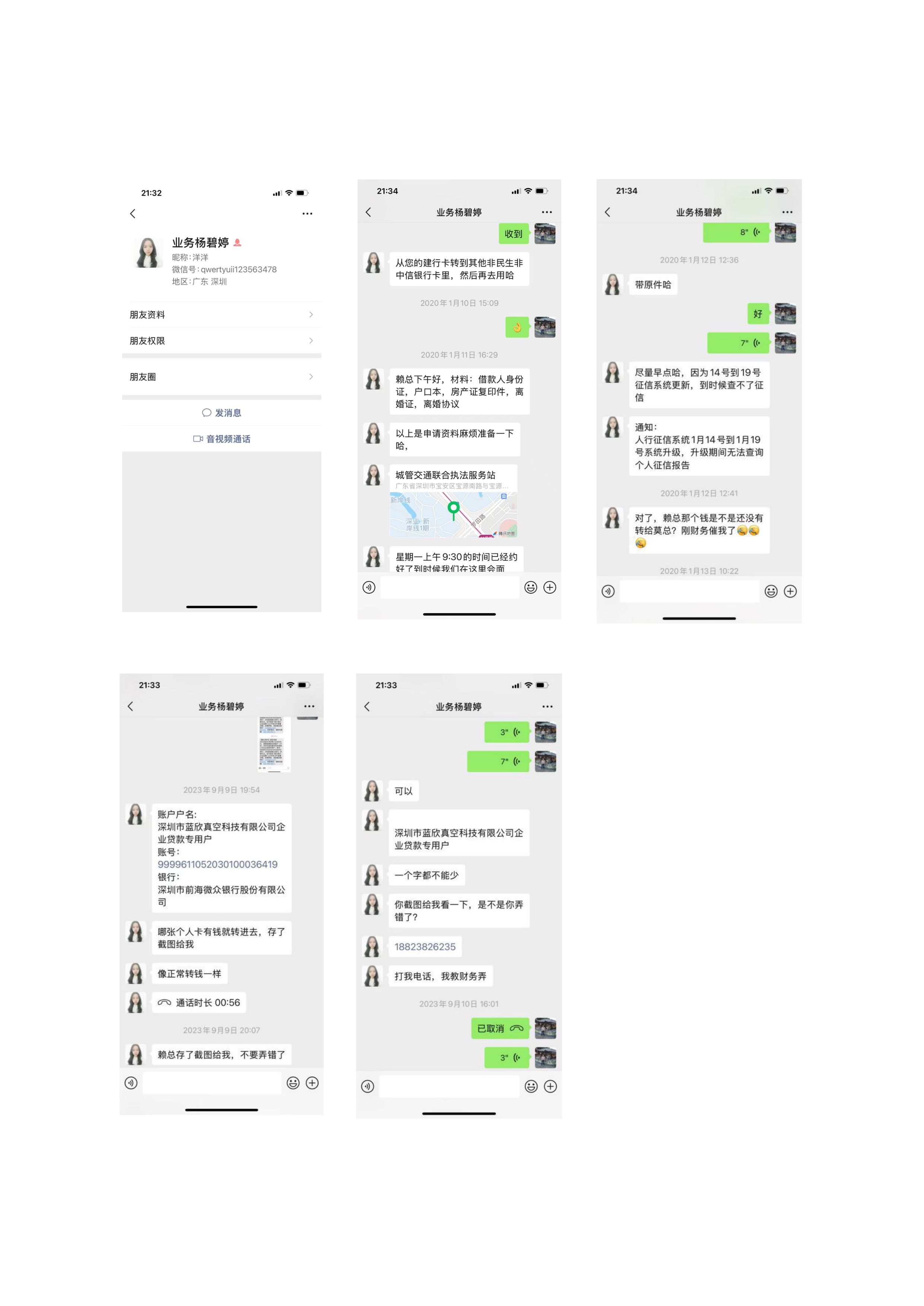 公告送达深圳市中级人民法院田娟