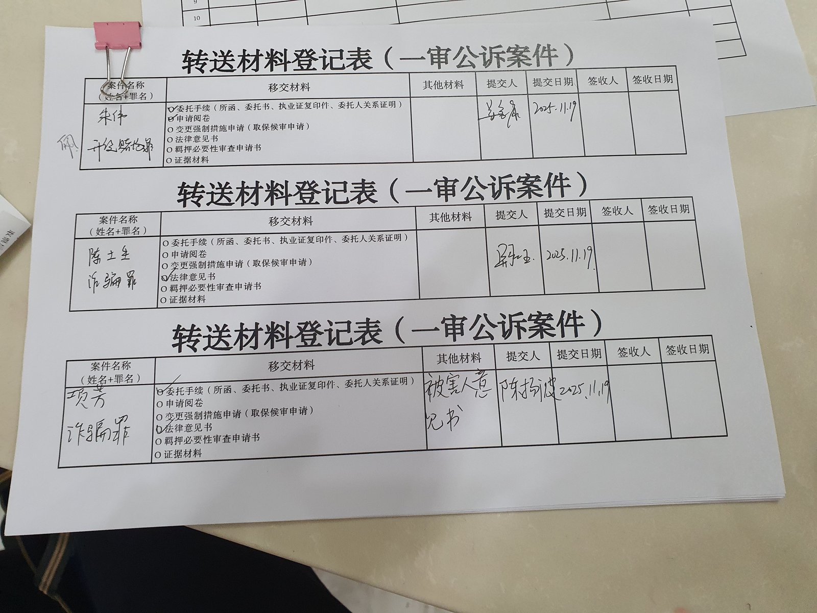 当事人书面意见丢失未依法附卷