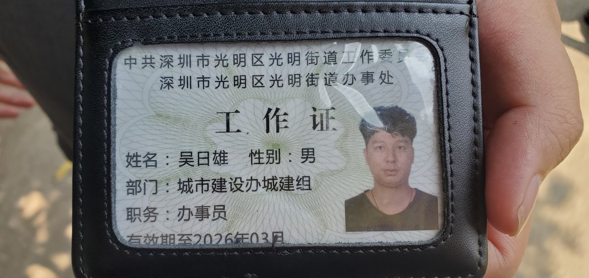 光明街道办事处派员持“小散工程备案回执”现场指挥确保违法施工完成，限制居民回家，阻止业主自救以及获得公力救济。