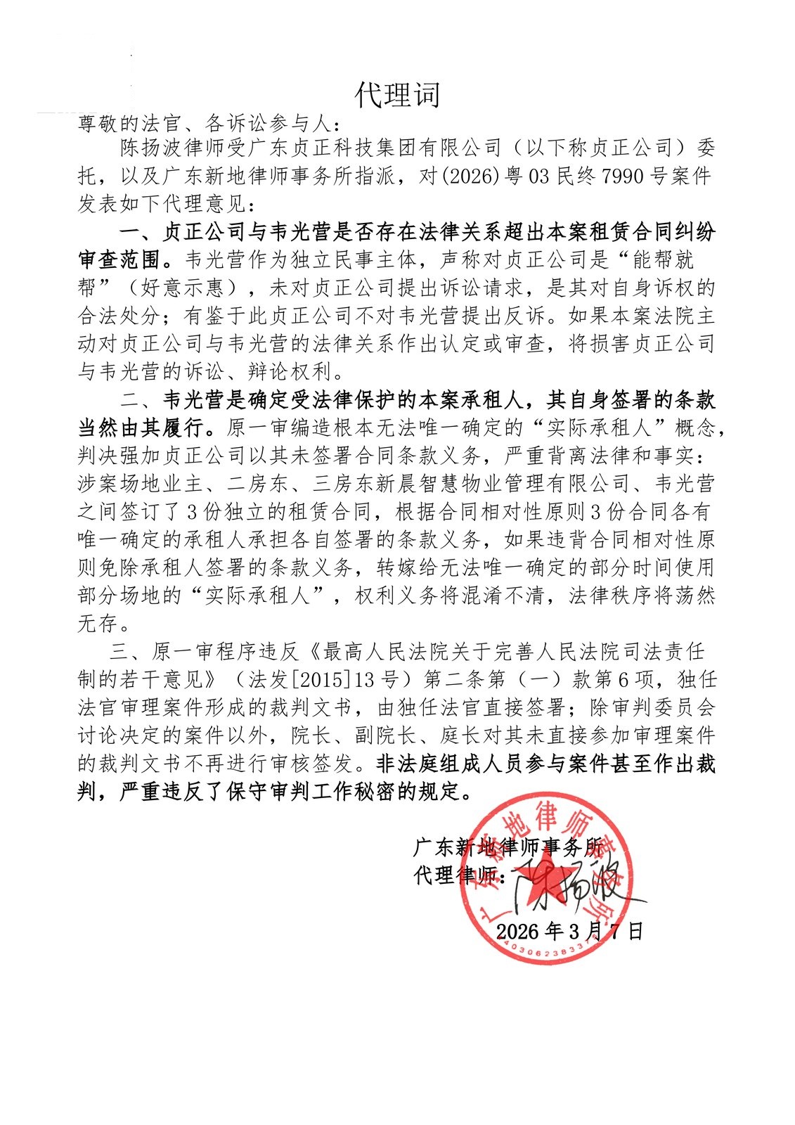 错误应当被纠正，而非掩盖