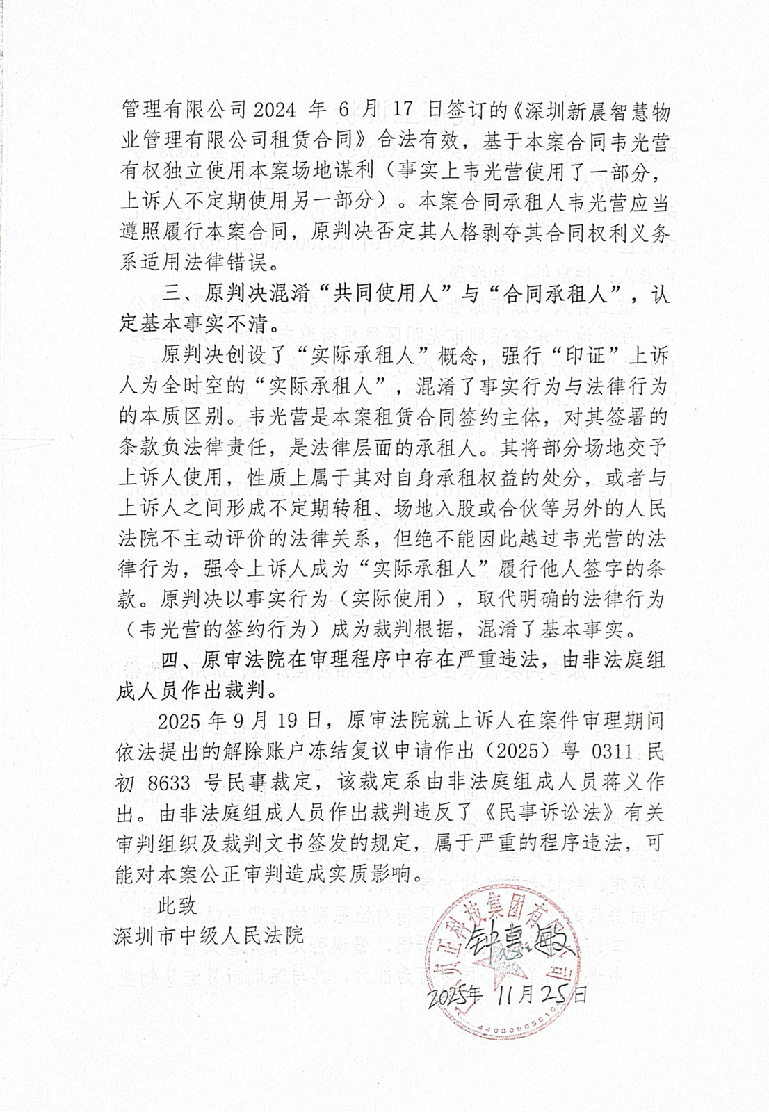 一审的错误应当被纠正，而非被掩盖